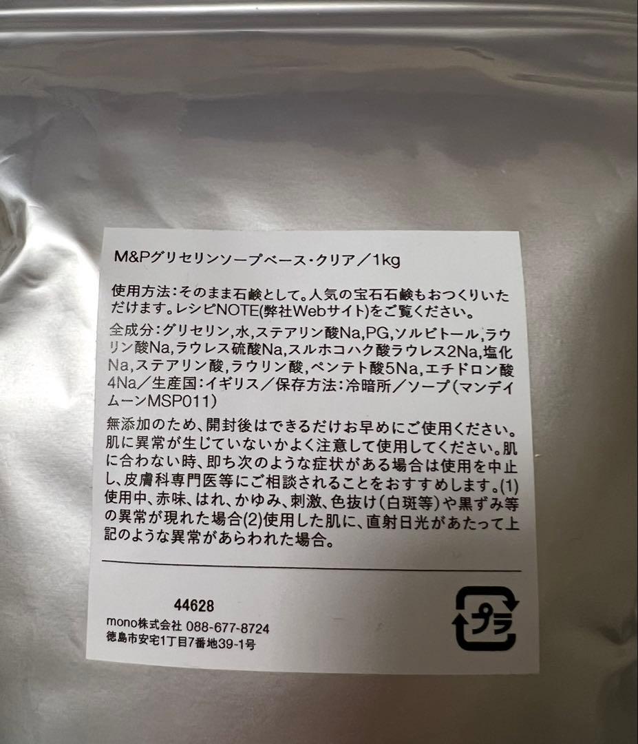 観賞用　ジュエルソープセット