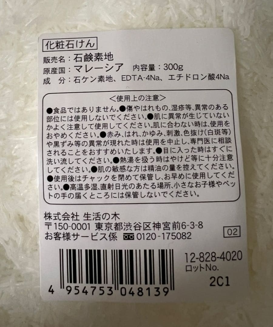 観賞用　ジュエルソープセット