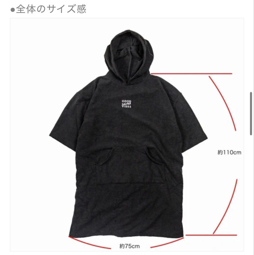 ABiL Sauna Poncho - Gray サウナポンチョ