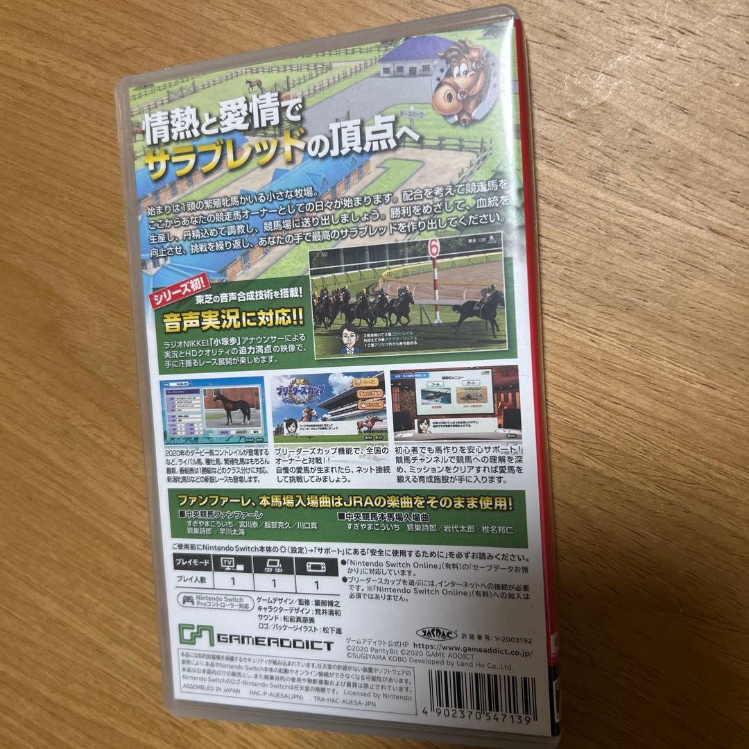 ダービースタリオン Nintendo Switch