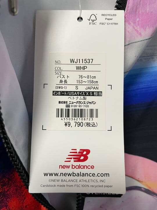 セール❣️新品❣️タグ付❣️ニューバランス new balance上下セット Mサイズ