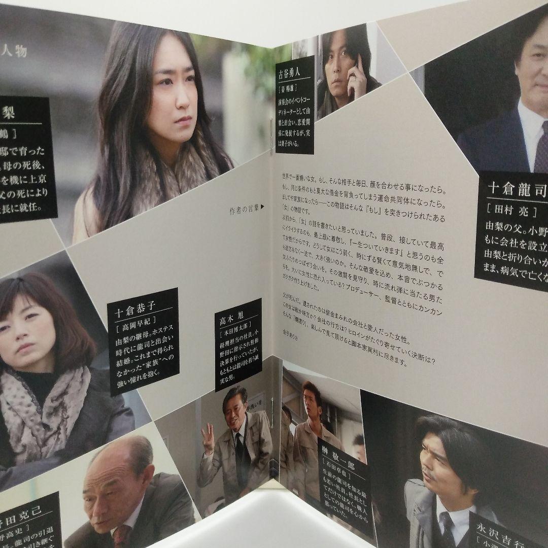 NHKドラマ タイトロープの女 DVD-BOX〈3枚組〉池脇千鶴、高岡早紀主演