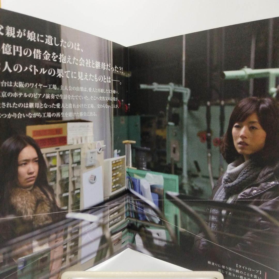 NHKドラマ タイトロープの女 DVD-BOX〈3枚組〉池脇千鶴、高岡早紀主演