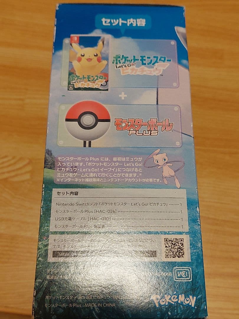 ポケットモンスター Let's Go!ピカチュウ + モンスターボール Plus