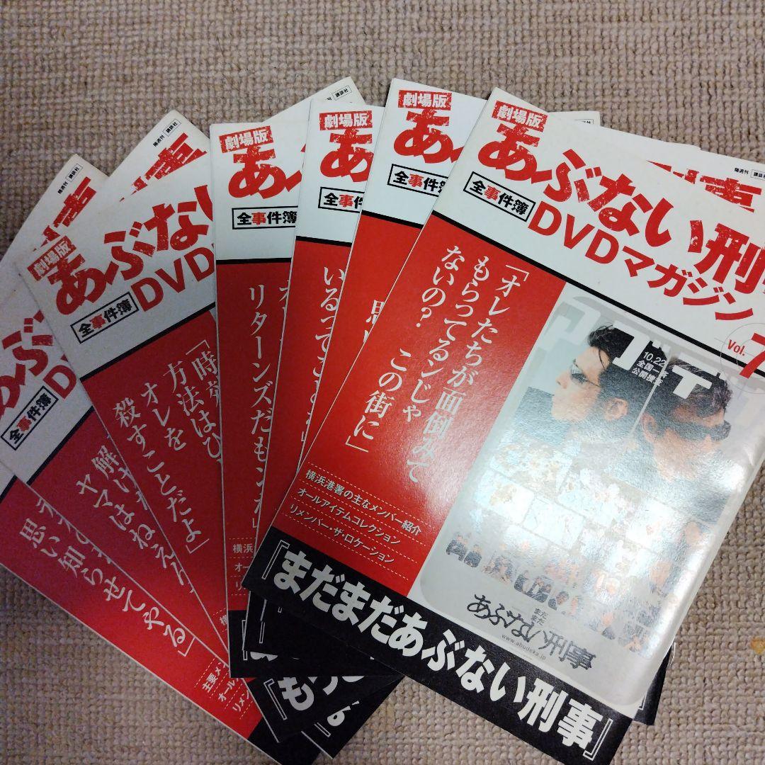 あぶない刑事DVD