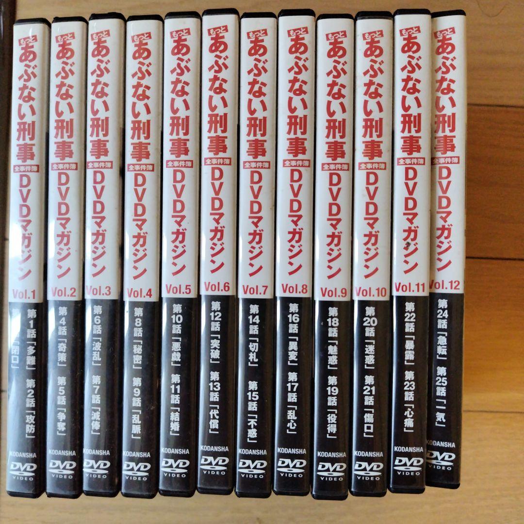 あぶない刑事DVD