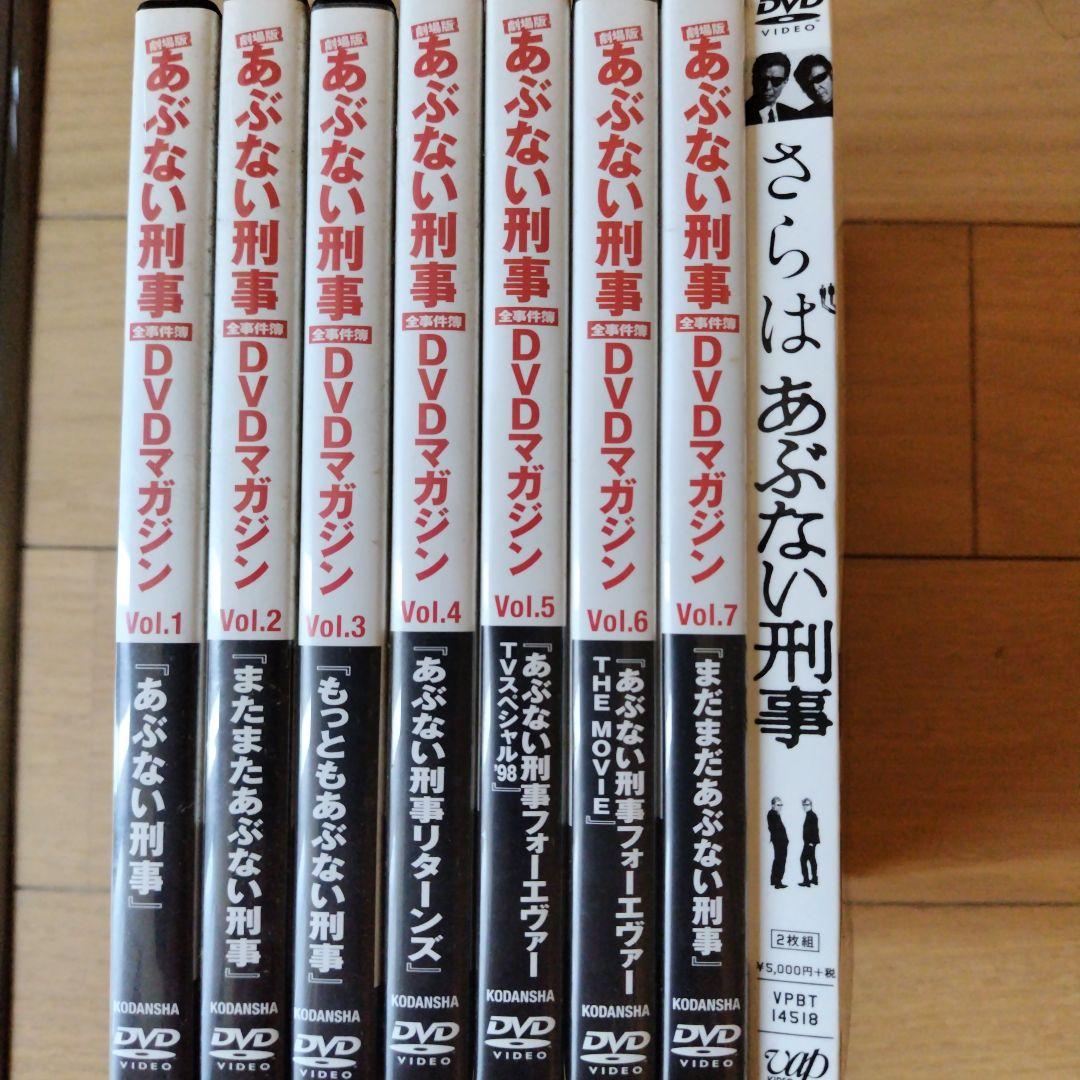 あぶない刑事DVD