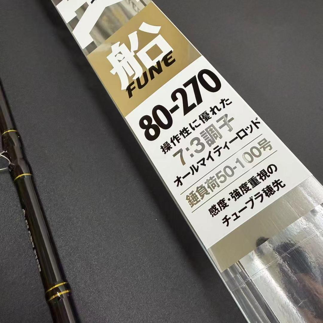新品！　落とし込み　ライトゲームロッド　ブラックハンター 80-270