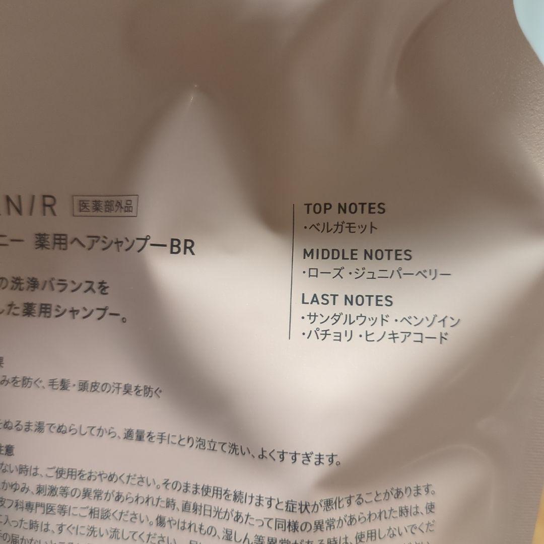 AKNIR シャンプー 3パック