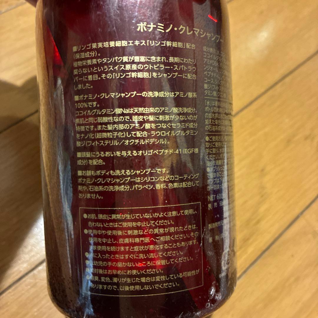 ベーグル　ボナミノクレマシャンプー4本600ml