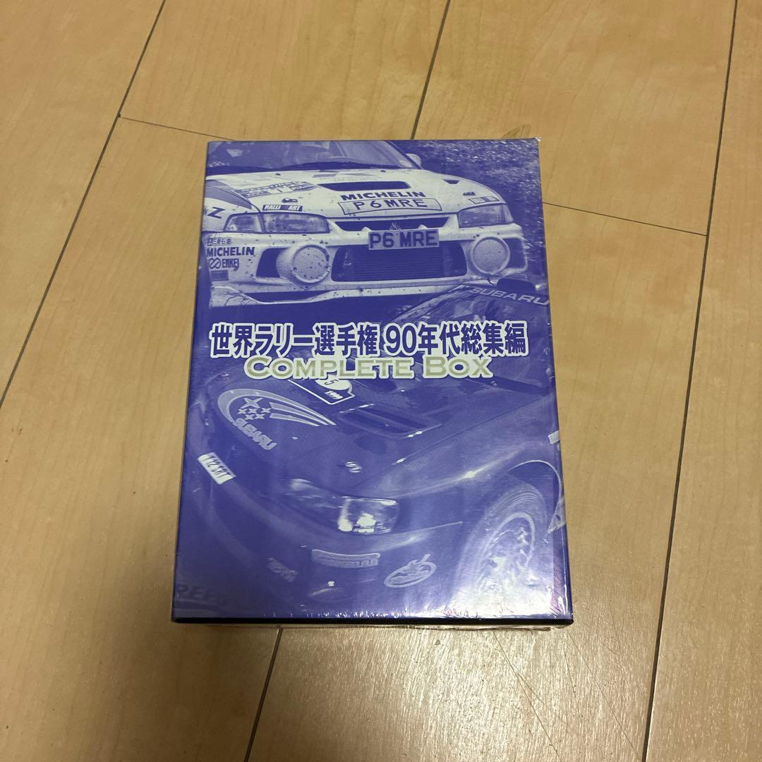 世界ラリー選手権90年代総集編 COMPLETE BOX