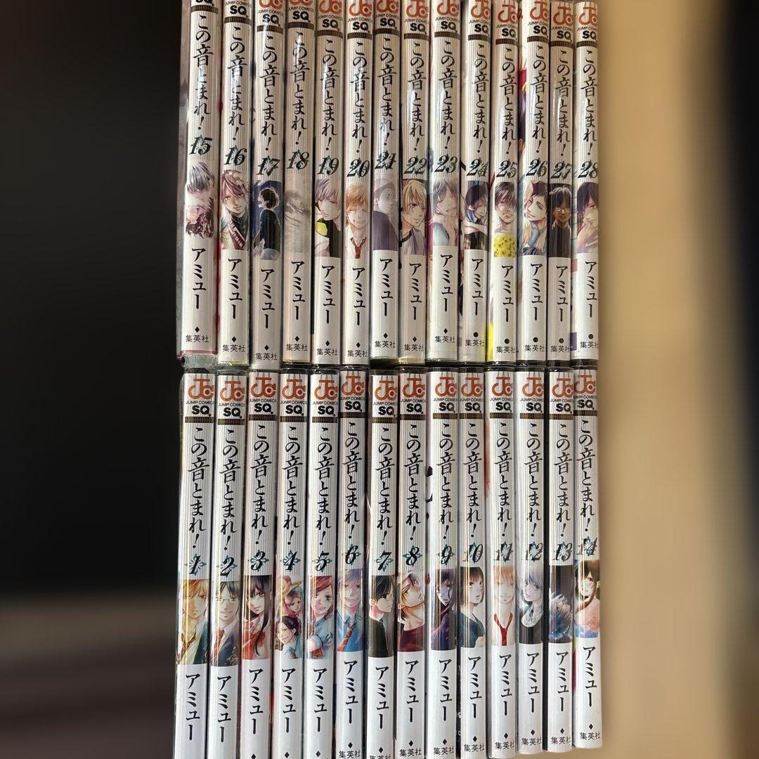 この音とまれ！　1〜28巻セット