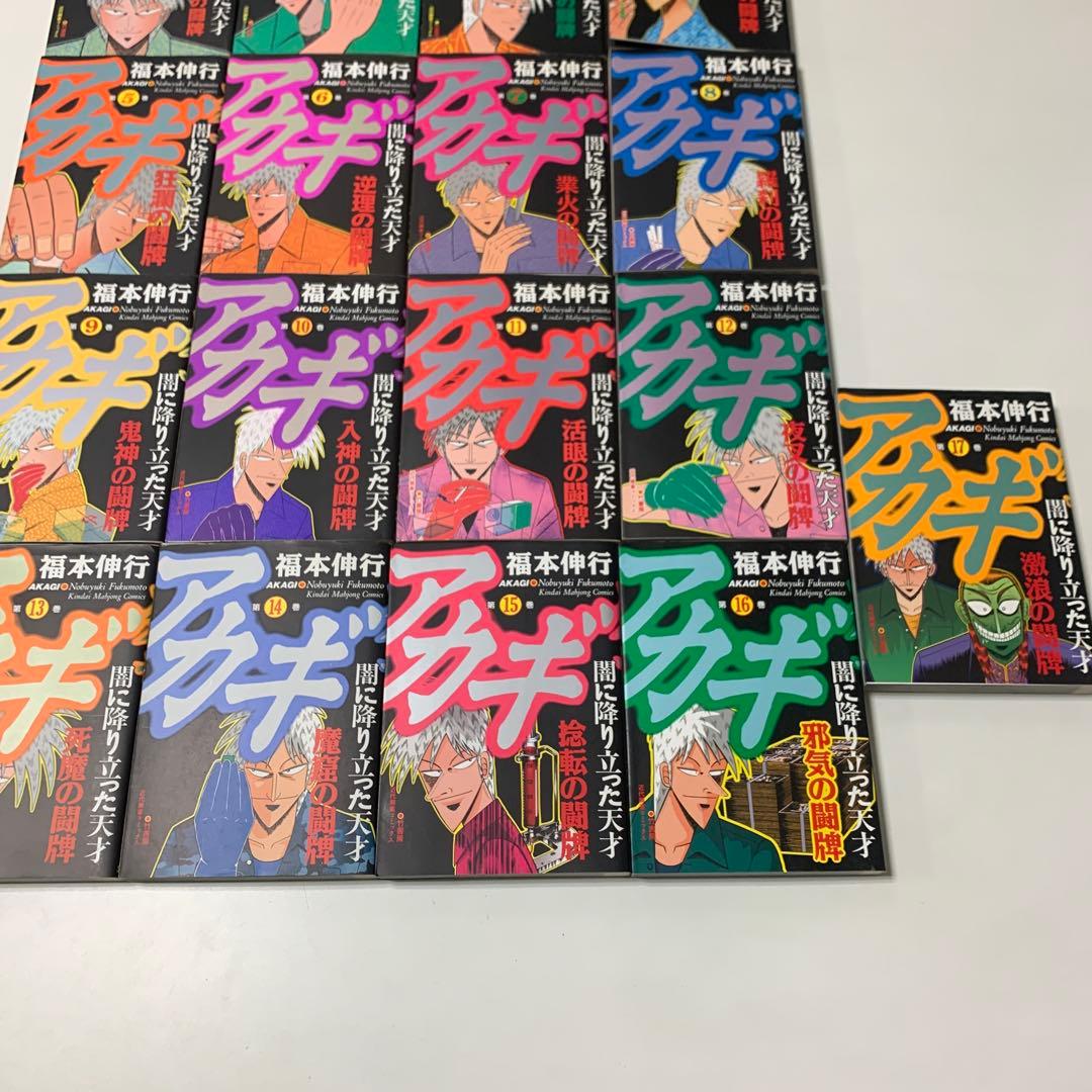 福本 伸行　★アカギ 1巻〜36巻　全巻セット