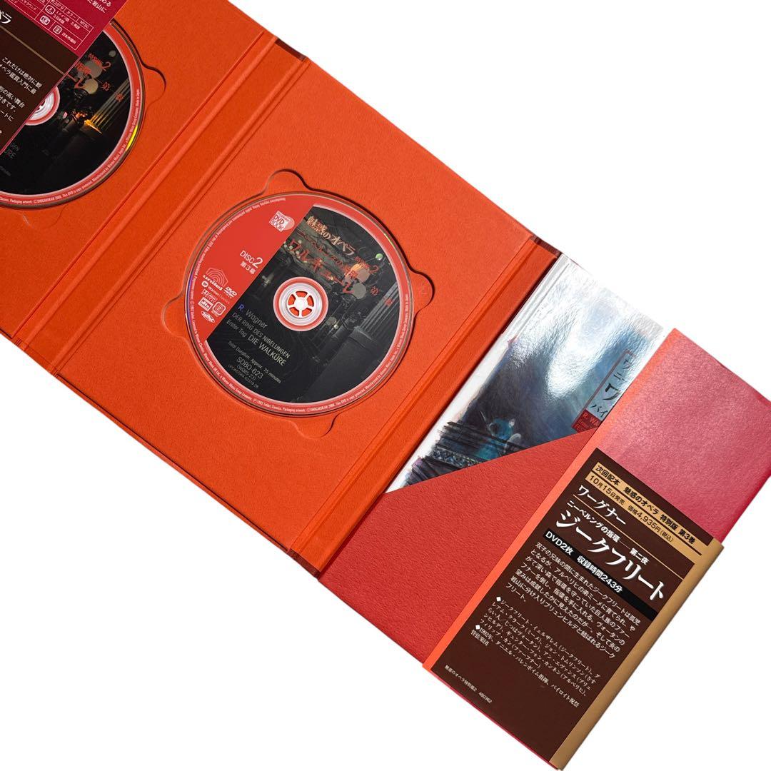 ア*ン様 【DVD BOOK】魅惑のオペラ ニーベルングの指環 1 巻~4 巻(