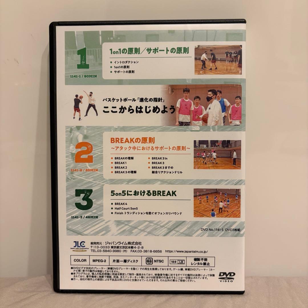 恩塚 亨 オフェンス ゲームモデル バスケットボール DVD