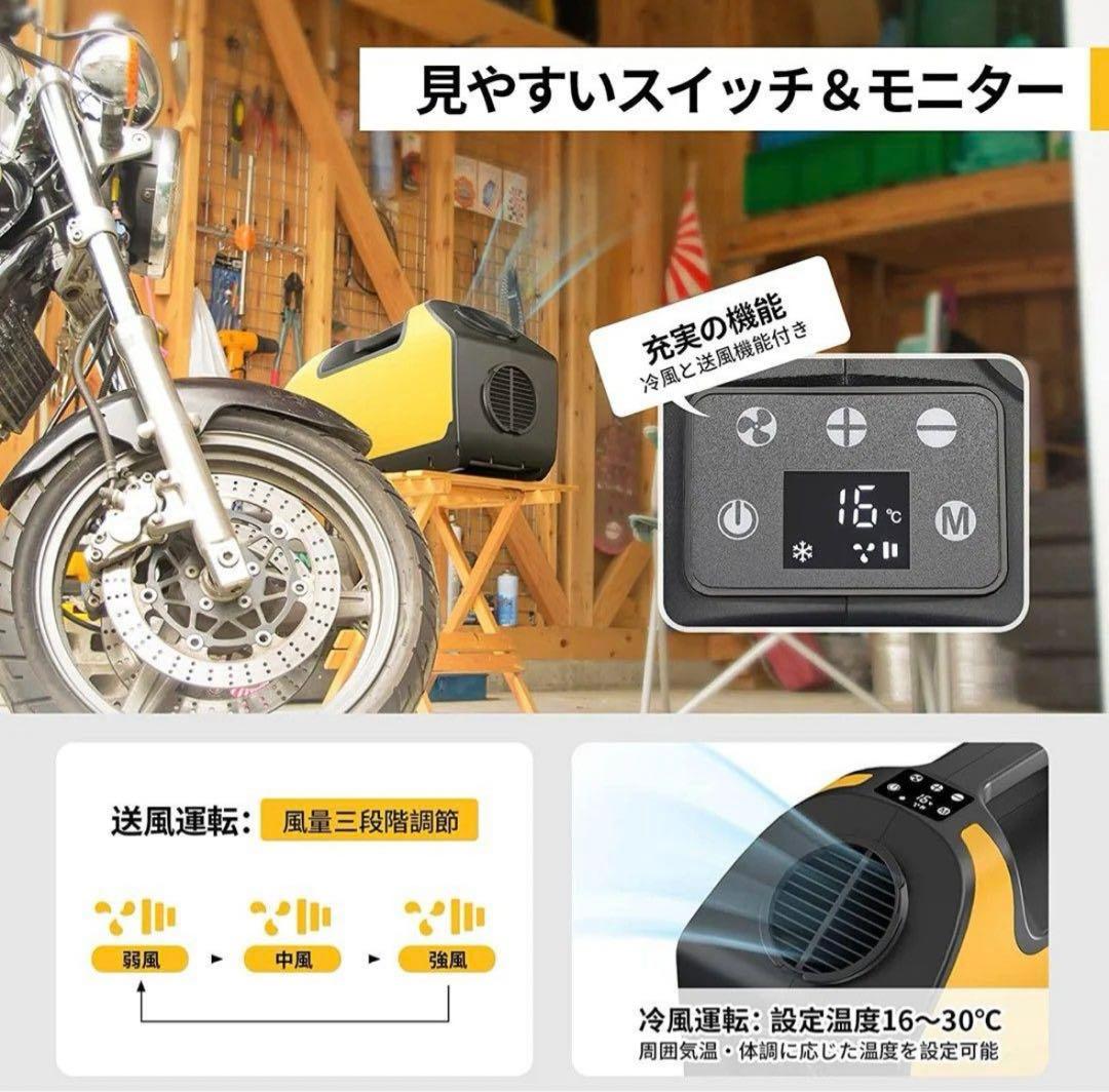 BougeRV ポータブルエアコン 2899BTU