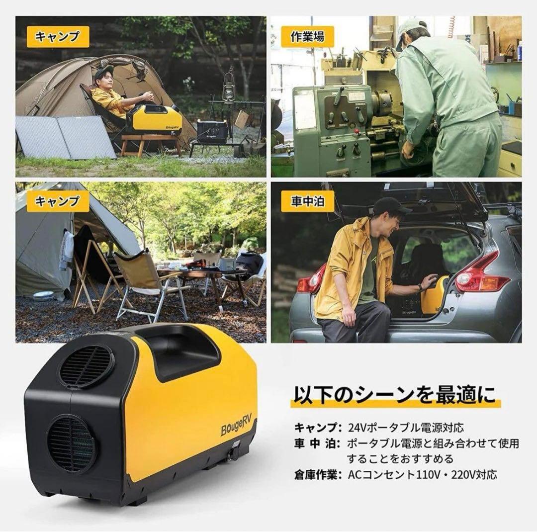 BougeRV ポータブルエアコン 2899BTU