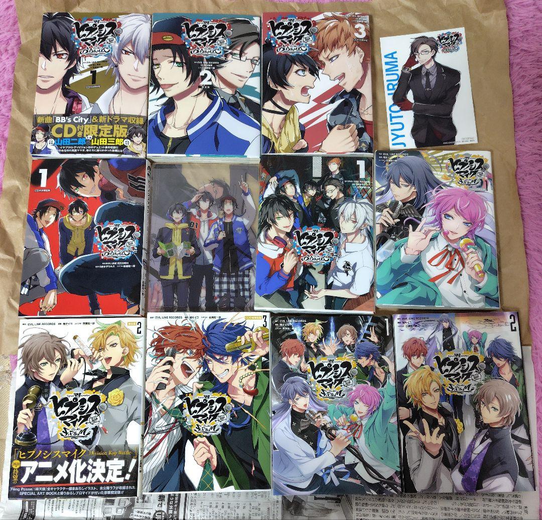 ヒプノシスマイク コミカライズセット 一部CD 付録有