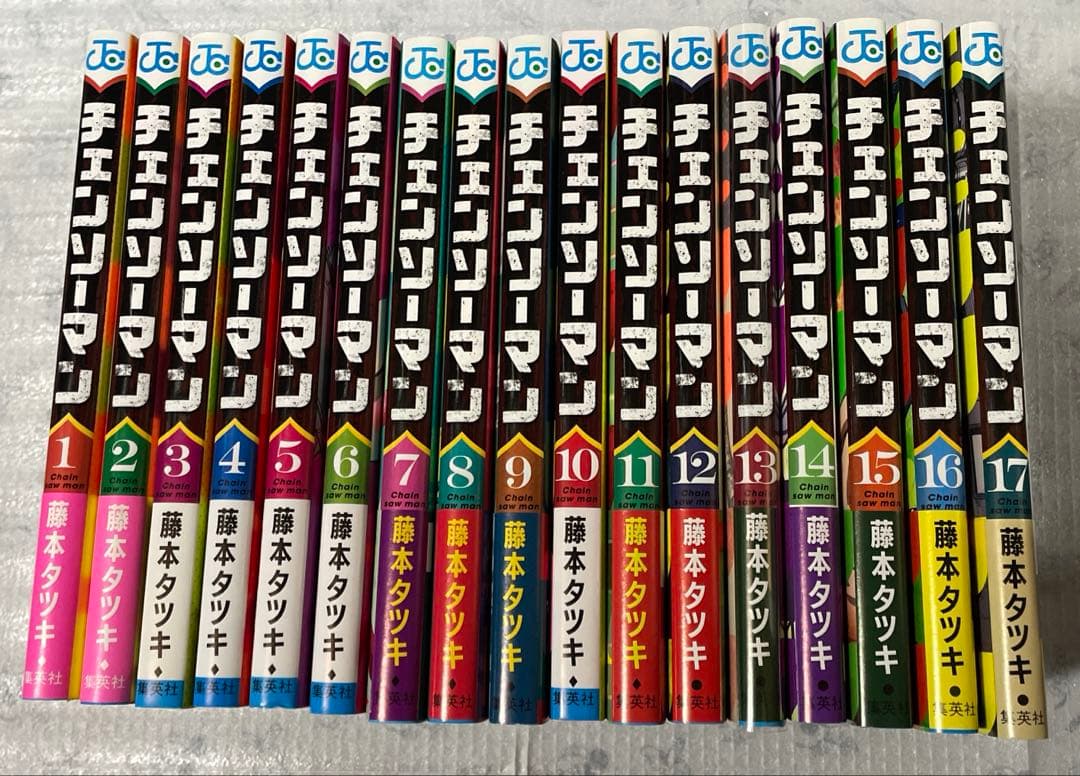 チェンソーマン 1〜17巻 セット 日焼けほぼなし　帯一部あり