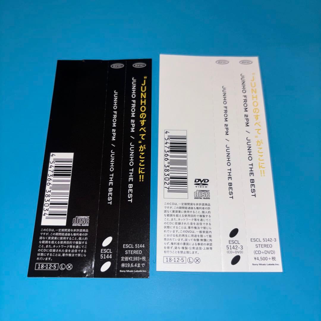 2形態 BOX JUNHO ジュノ THE BEST 初回 通常