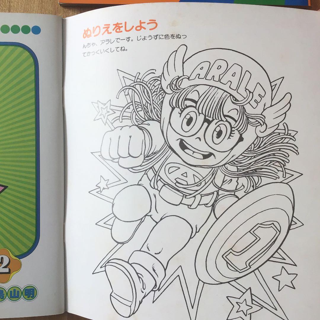 【超レア】Drスランプ　アラレちゃん　絵本　1〜7巻セット