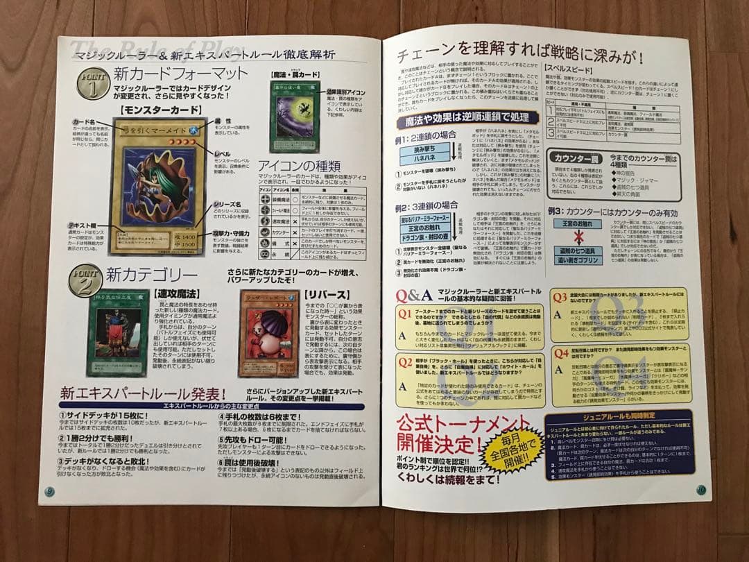 遊戯王　デュエルマジック　カタログ