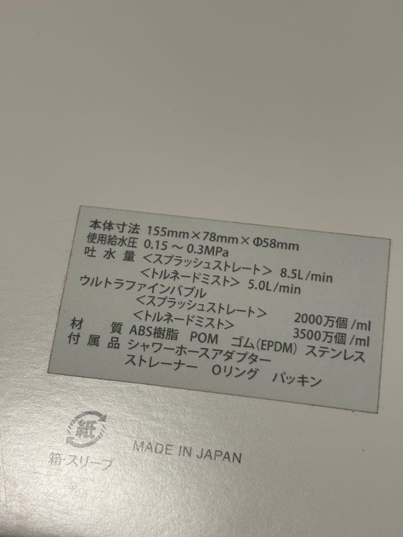 Beyond Mirable ウルトラファインミスト シャワーヘッド
