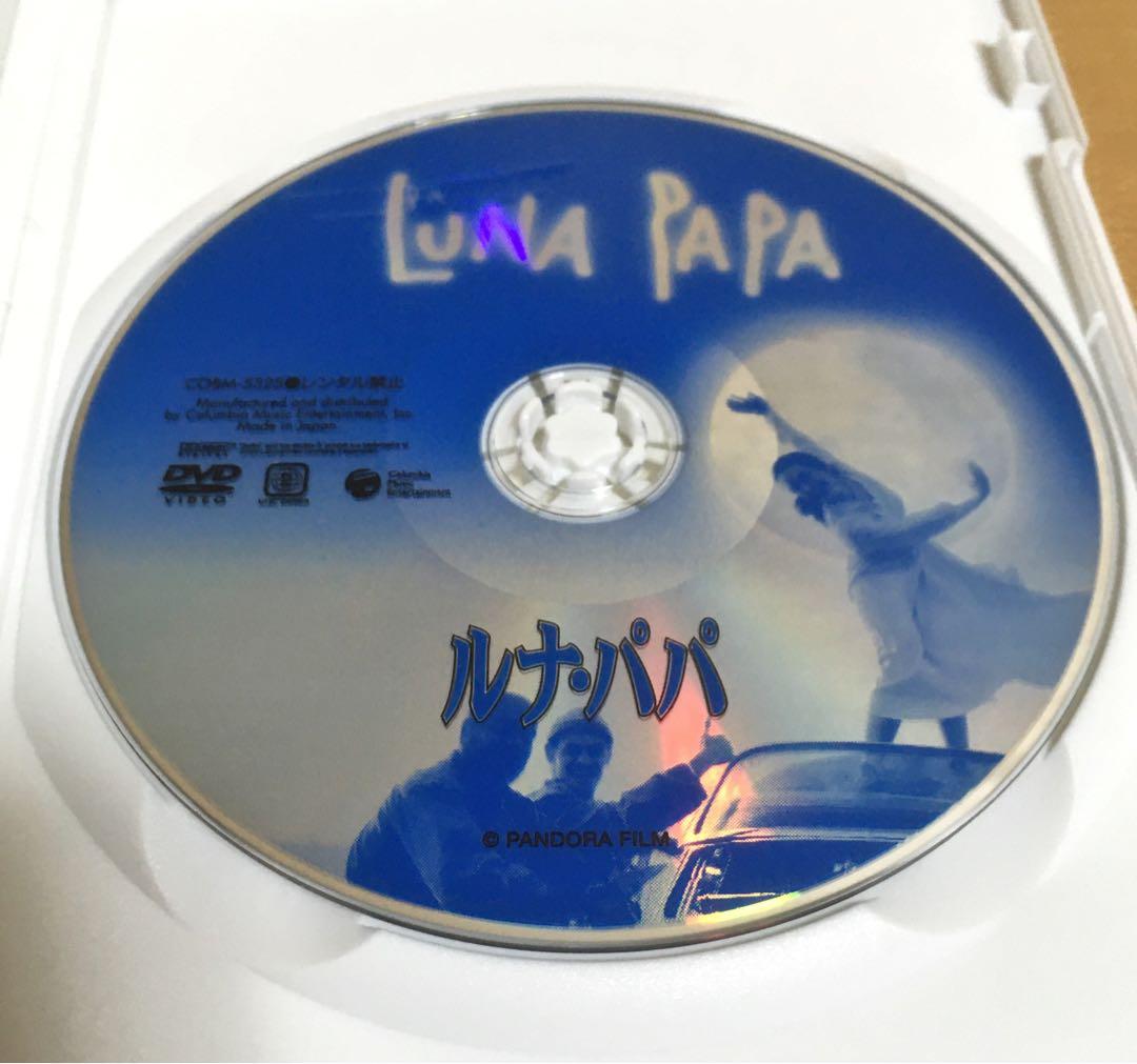『ルナ・パパ』('99) DVD＋フライヤー