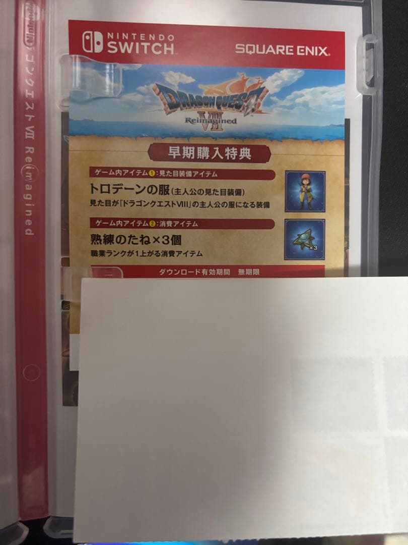 Nintendo Switchドラゴンクエスト7 リイマジンド　早期特典未使用