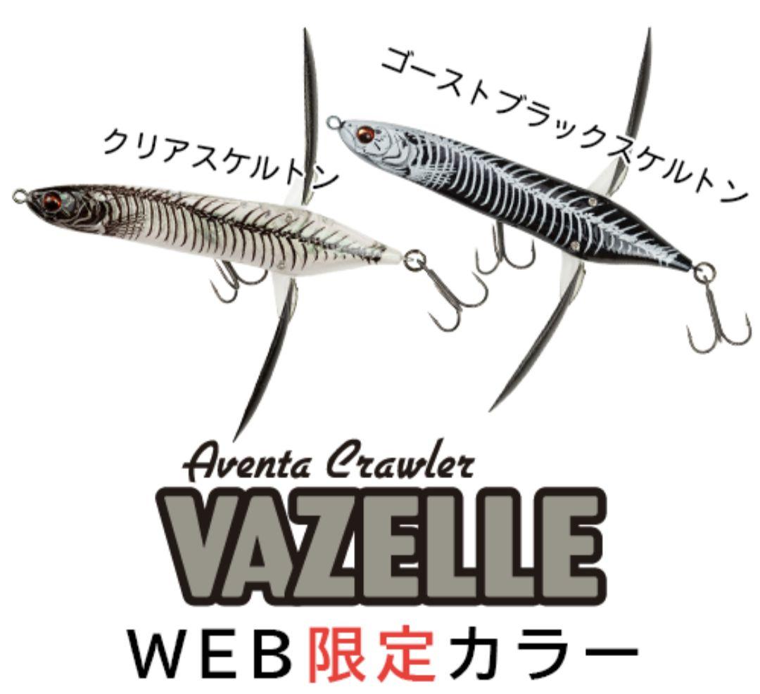 ①アベンタクローラーバゼル　限定色3色セット