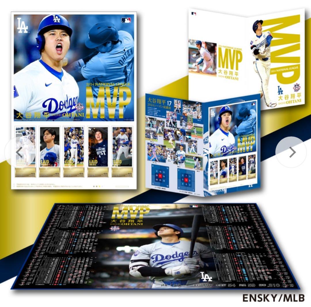 期間限定品！大谷翔平 MVP 記念タオルセット 希少！レア