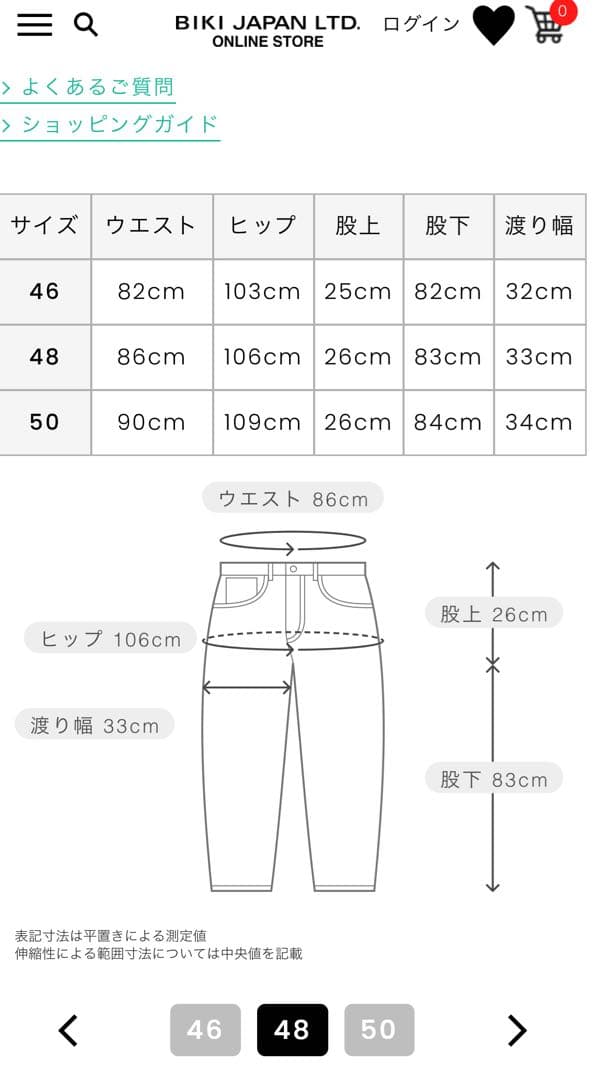 ARCHIVIO【新品未使用、タグ付き】メンズパンツ