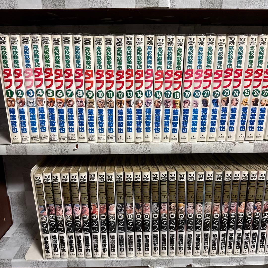 高校鉄拳伝タフ　1-42巻　TOUGH 1-39巻　全巻セット　猿渡哲也