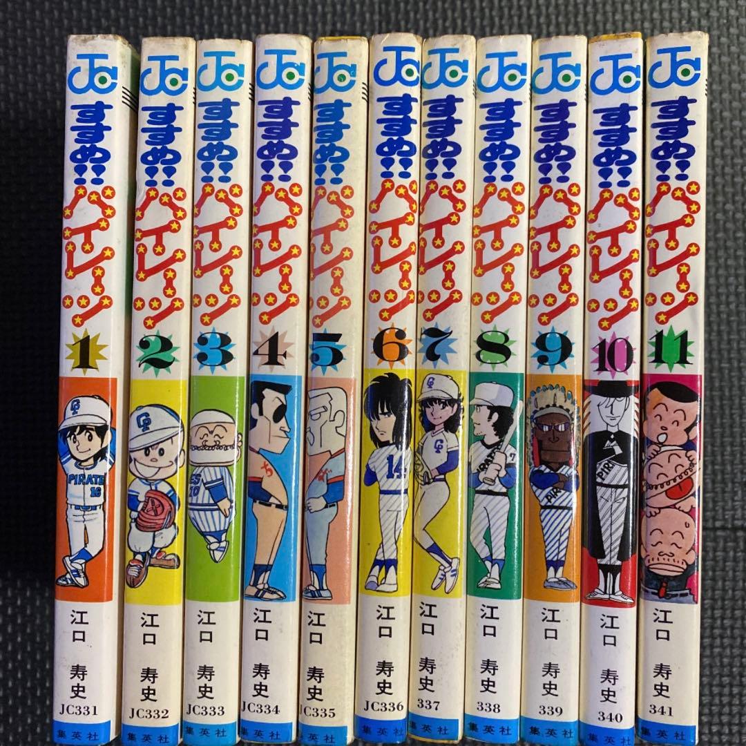 【レア・全巻初版】すすめ‼︎ パイレーツ　全11巻　江口寿史　ジャンプコミックス