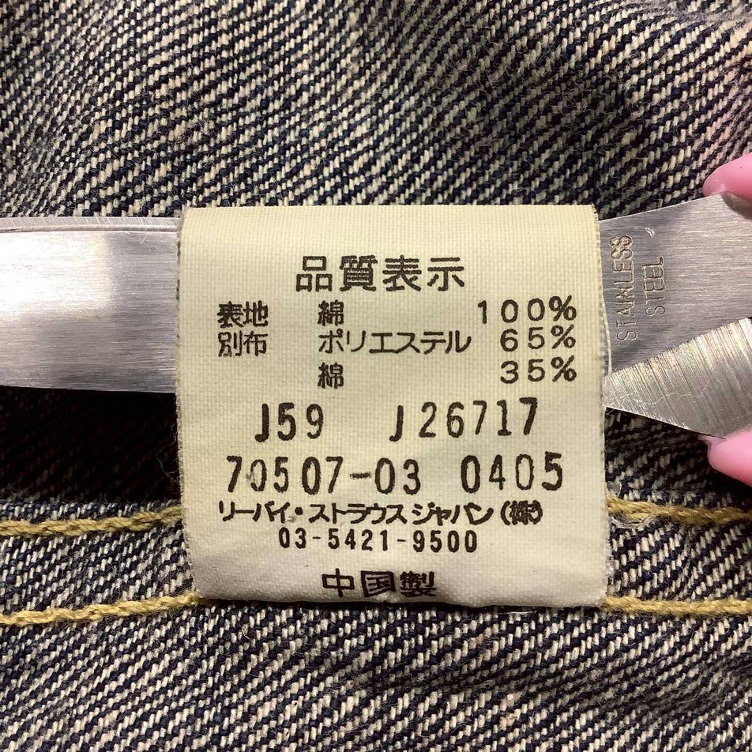 リーバイス Gジャン 濃紺 メンズ 70507 デニム サイズM 春物 長袖