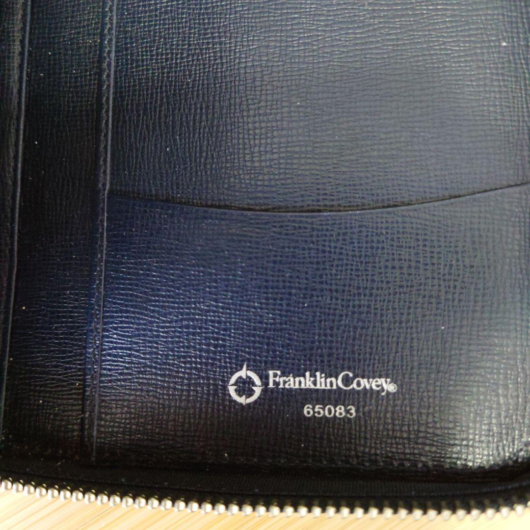 FranklinCovey ネイビー システム手帳