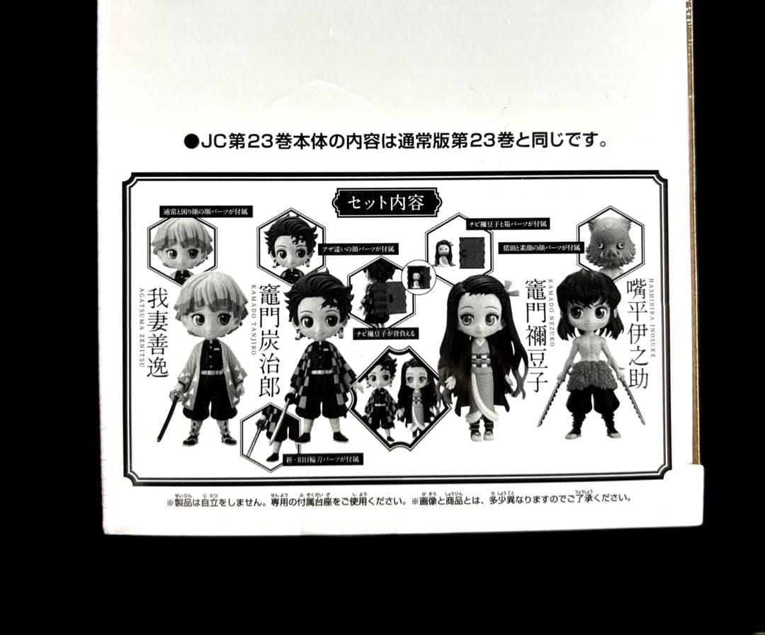 ケ*ー様 新品 鬼滅の刃 全巻 1-23巻 特装版 外伝 全24冊