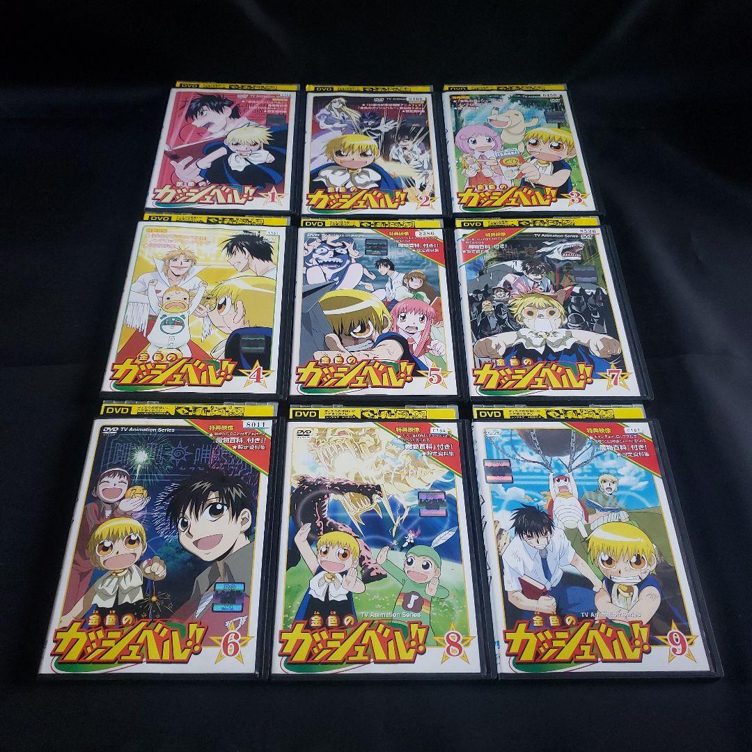 金色のガッシュベル!!〔全期・劇場版〕DVD全52巻セット【レンタルアップ品】