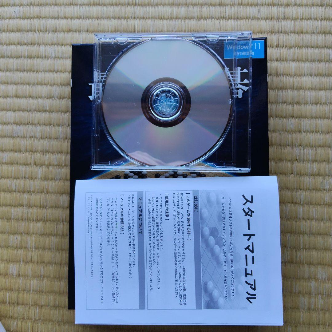 最強の囲碁Zero
