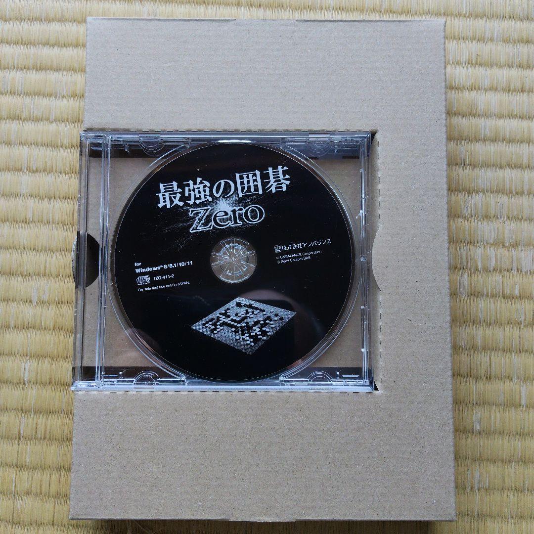 最強の囲碁Zero