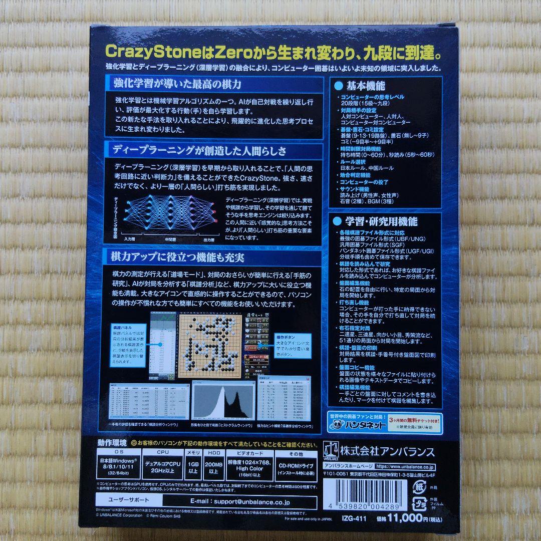最強の囲碁Zero