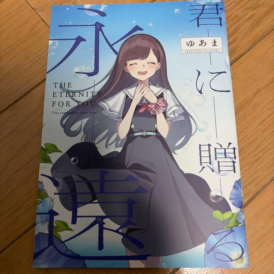 君と綴るうたかた 全巻セット 6巻初回限定版