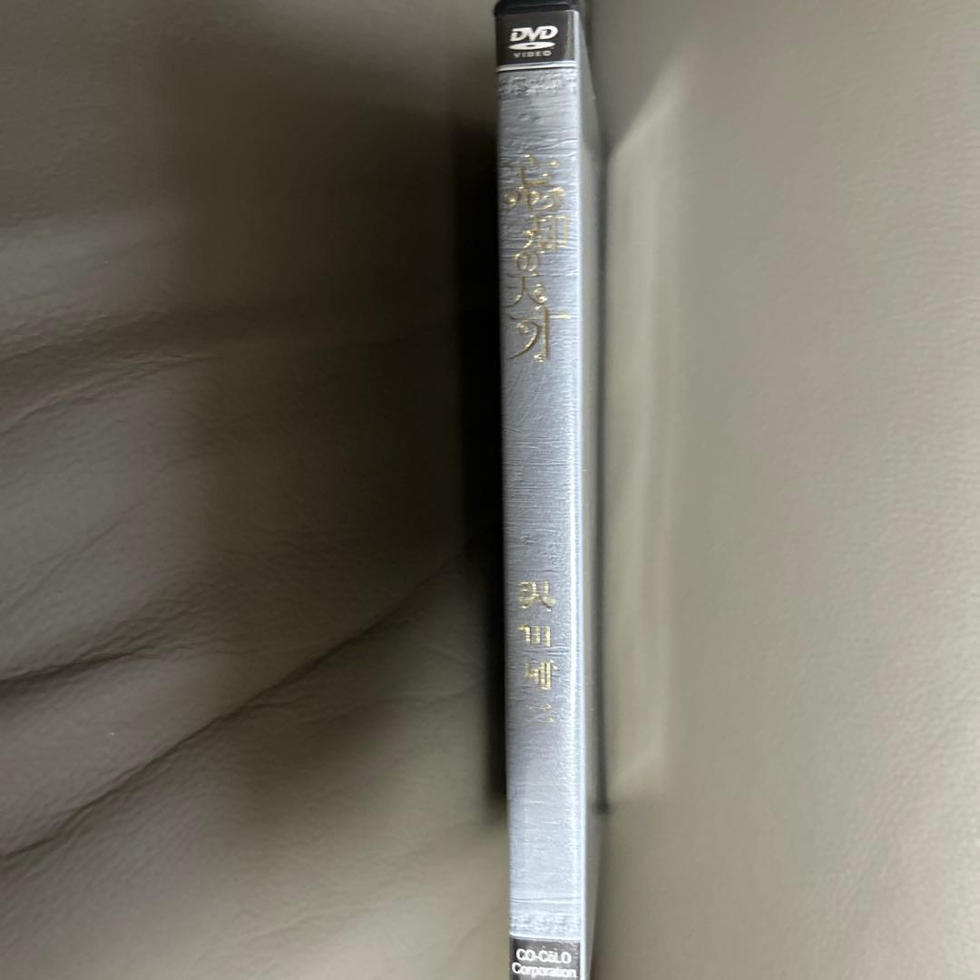 沢田研二/忘却の天才〈生産限定〉