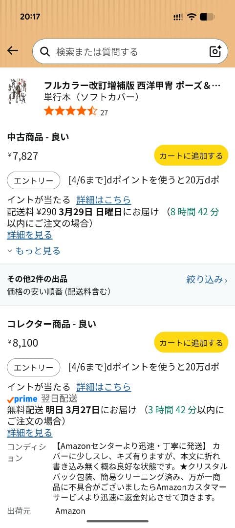 西洋甲冑ポーズ&アクション集