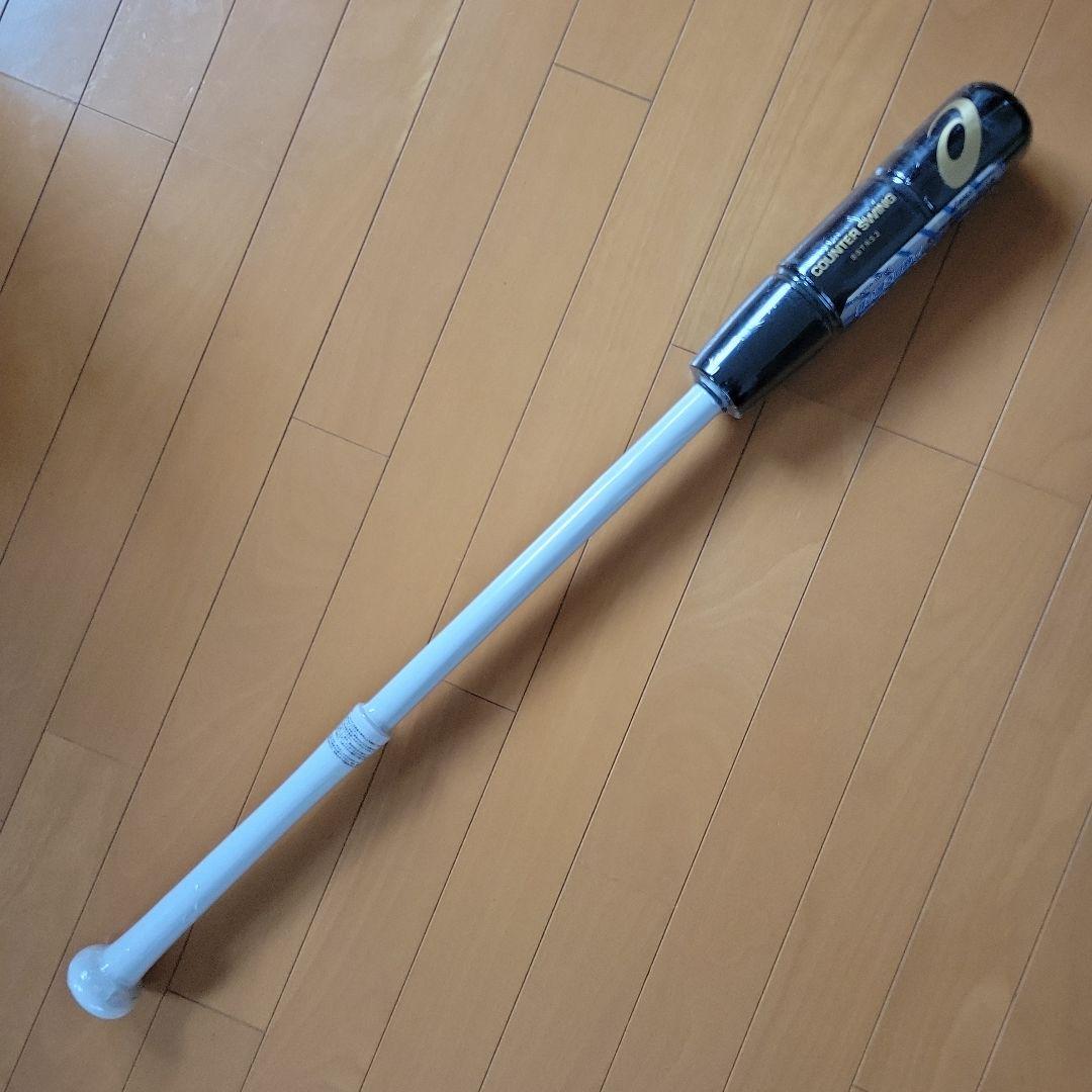 アシックス カウンタースイング トレーニング用バット