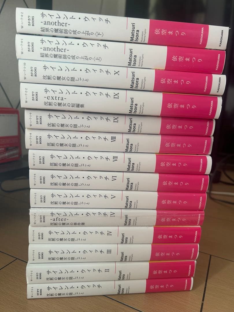 サイレントウィッチ全巻セット