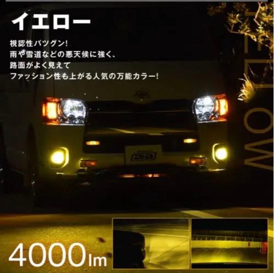 エフシーエル2色切替えフォグランプ