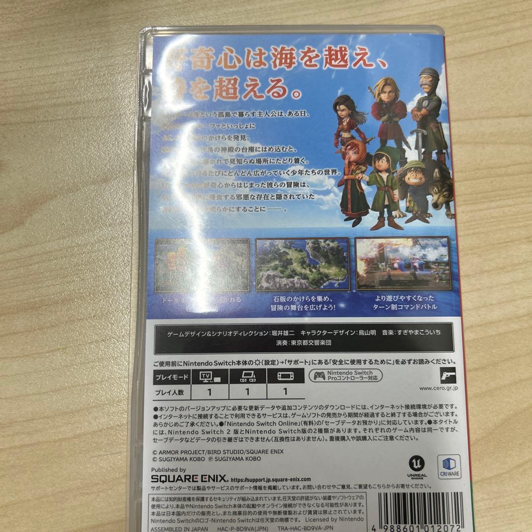 ドラゴンクエスト7 DRAGON QUEST VII Remastered