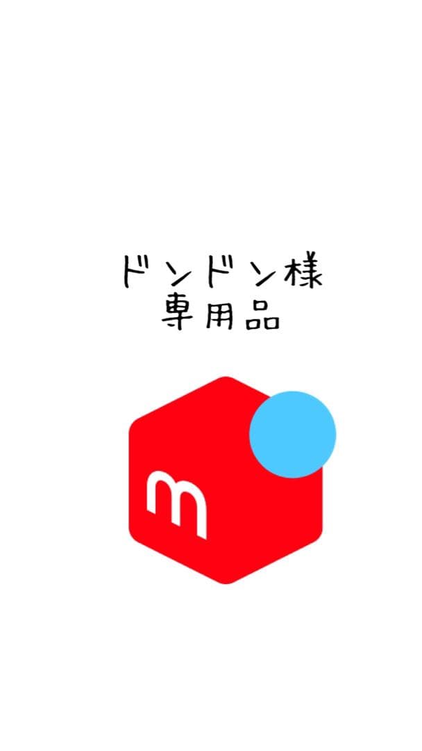 リピート　ドンドン様２本モイスト1000 イオニート