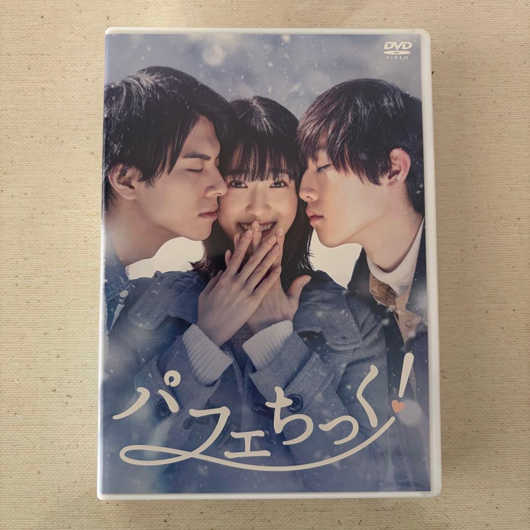 パフェちっく！　DVD